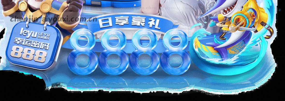 爱游戏APP官方(CHINA)·沉浸奇遇，从心定制